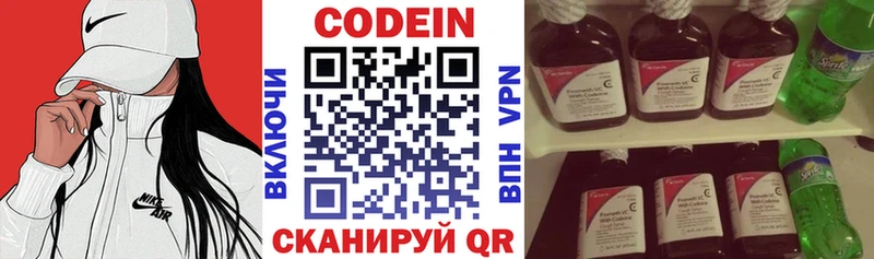 Купить закладки  Порхов  Codein напиток Lean (лин) 