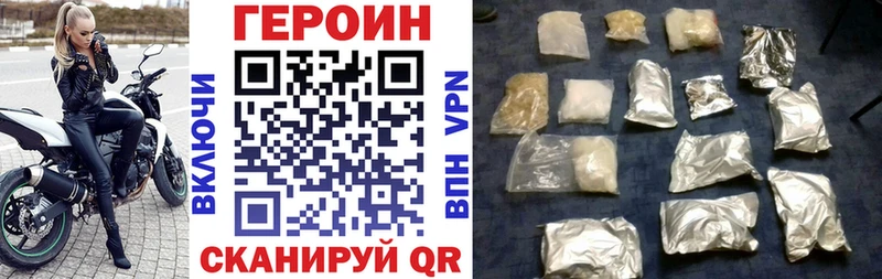 Купить где  Порхов  ГЕРОИН VHQ 