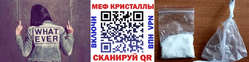 Меф VHQ Купить Порхов